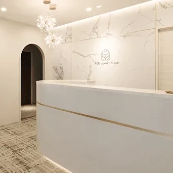 AOI BEAUTY CLINIC のリズネを受ける前の受付