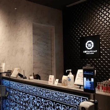 TAクリニック 名古屋付近1院のリズネを受ける前の受付