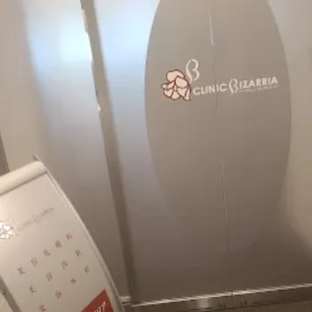 クリニックビザリア 名古屋院のミラドライを受ける医院の入り口