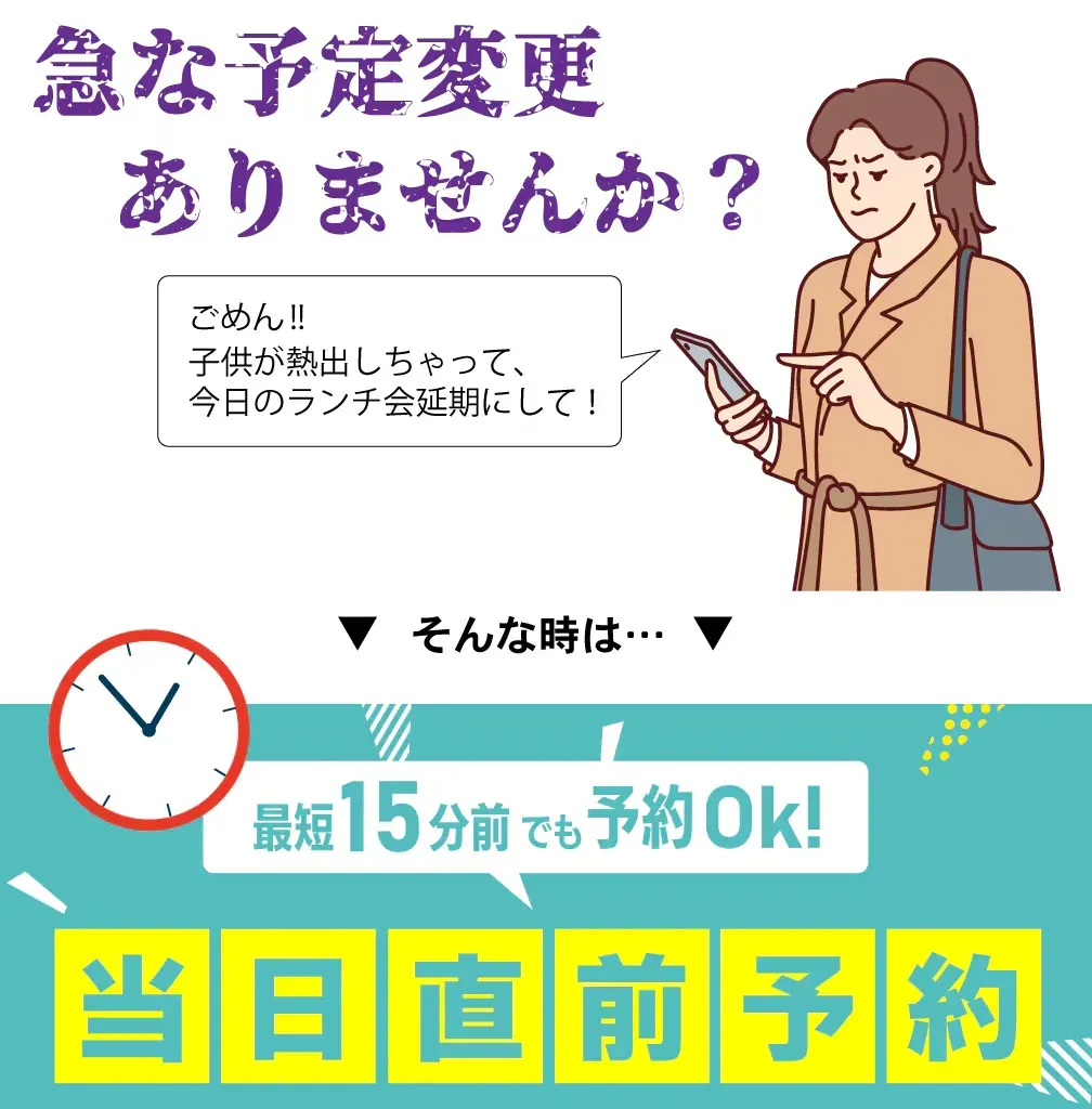 名古屋で安いミラドライが受けられるおすすめの湘南美容クリニック 当日でも予約可能