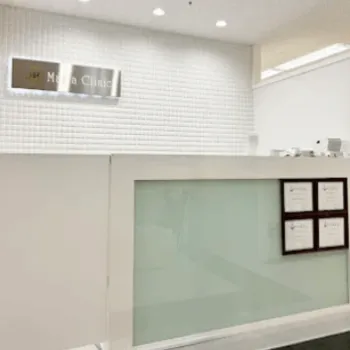 名古屋マリアクリニックのミラドライを受ける前の受付