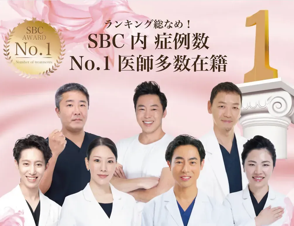 名古屋でフォトフェイシャルが受けられるおすすめの湘南美容クリニック 実績多数の医師が在籍