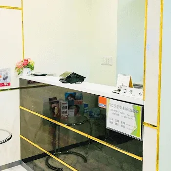 共立美容外科 名古屋院のピコトーニングを受ける前の受付