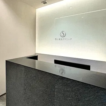 聖心美容クリニック 名古屋院のピコトーニングを受ける前の受付