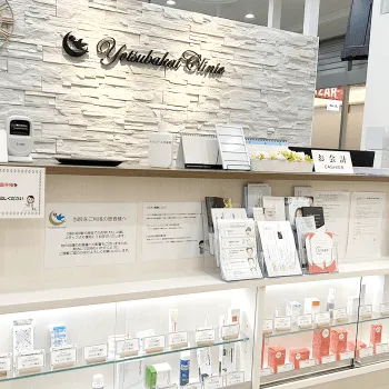 よつば会クリニック 名古屋院のピコトーニングを受ける前の受付