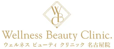 ウェルネスビューティークリニックのロゴ