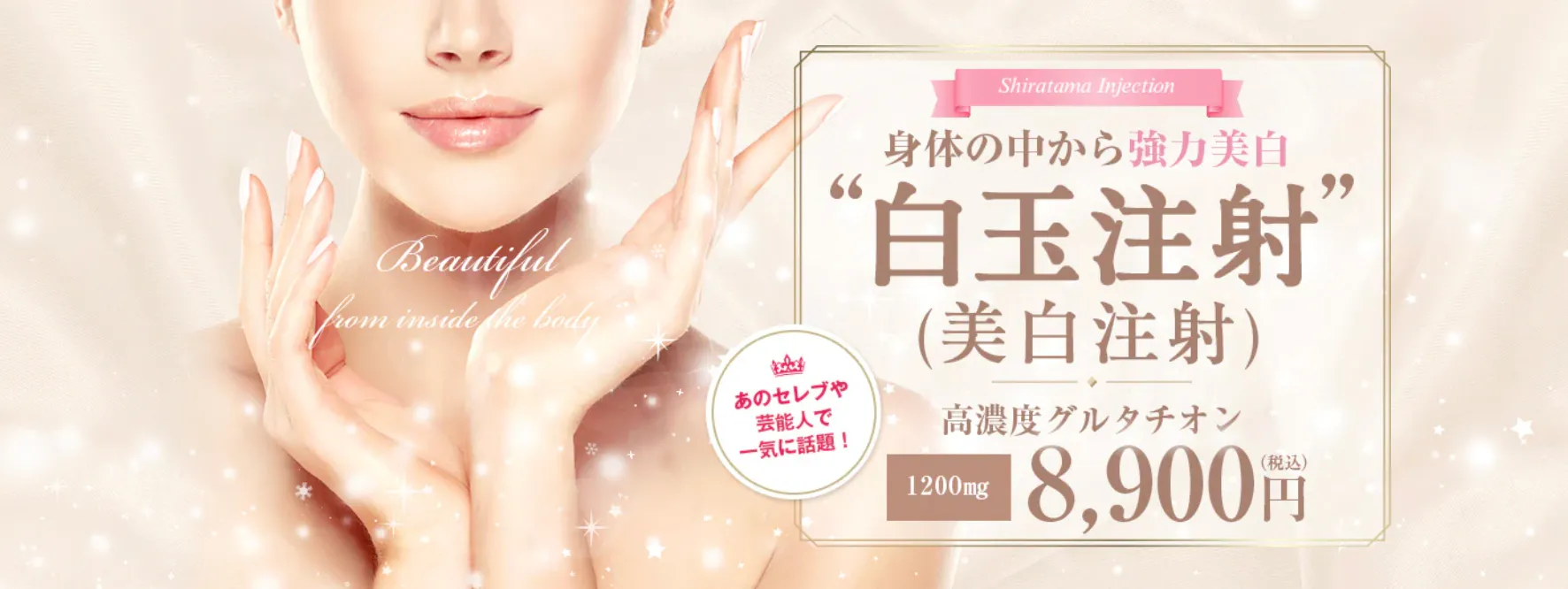 湘南美容クリニックの肌治療・外科治療