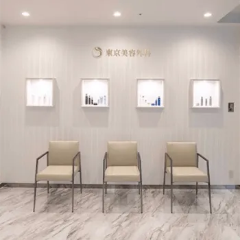 東京美容外科 名古屋院の白玉点滴・注射を受ける前の待合室
