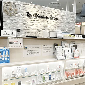 よつば会クリニック 名古屋2院の白玉点滴・注射を受ける前の受付