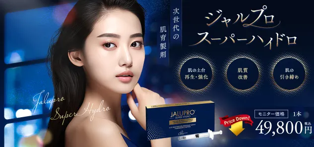 湘南美容クリニックの肌治療・外科治療