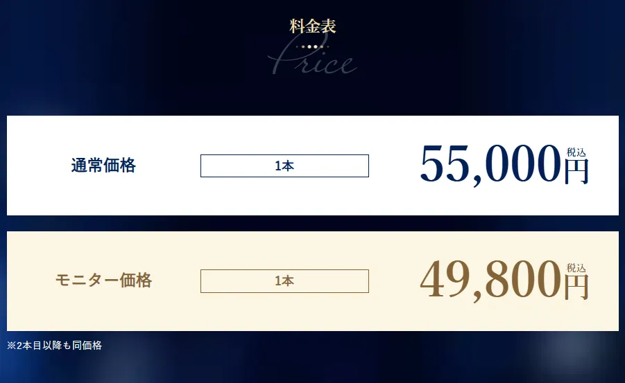 新潟でジャルプロスーパーハイドロが安いおすすめのクリニック 湘南美容クリニックのLP画像 料金案内