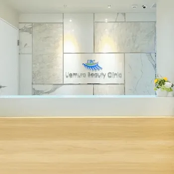 植村美容外科のミラドライを受ける前の受付