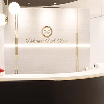 TAクリニック 新潟付近1院のプルリアルデンシファイを受ける前の受付