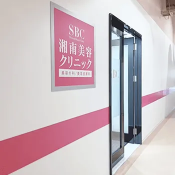 湘南美容クリニック 新潟院のプロファイロを受けるクリニックの入り口