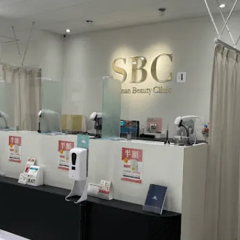 湘南美容クリニック 新潟付近1院の白玉点滴・注射を受ける前の受付