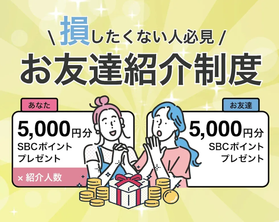 湘南美容クリニックは友達紹介制度でお得にケミカルピーリングが受けられる