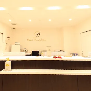 大道美容外科内科のミラドライを受ける前の受付