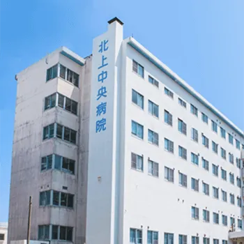 北上中央病院の外観の様子