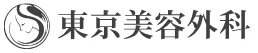 東京美容外科のロゴ