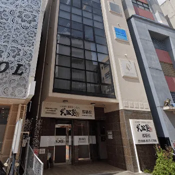 ブレイズクリニックの外観の様子