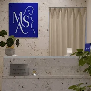 MSA美容外科のサブシジョンを受ける前の受付