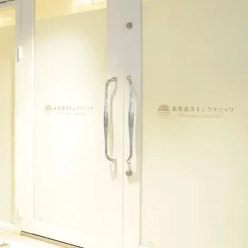 おきなわ美容クリニックの入口の様子