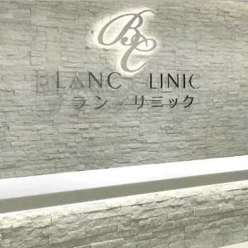 ブランクリニック 大阪1院の脂肪冷却を受ける前の受付