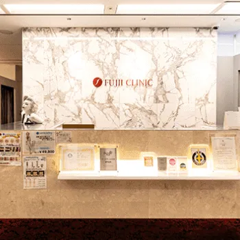 藤井クリニックの脂肪冷却を受ける前の受付