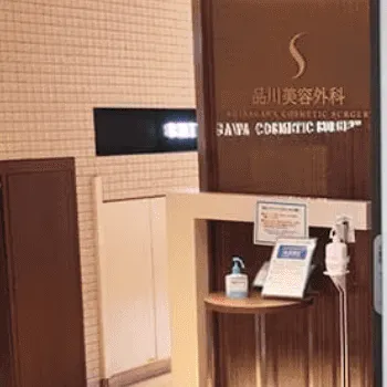 品川美容外科 大阪5院の脂肪冷却を受ける前のエントランス