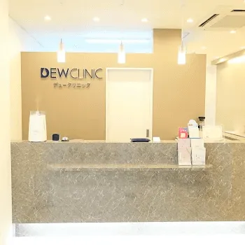 DEW CLINICのリズネを受ける前の受付