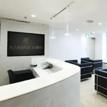 共立美容外科 大阪2院のミラドライを受ける前の受付