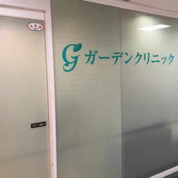 ガーデンクリニック 大阪院のフォトフェイシャルを受けるクリニックの入り口