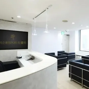 共立美容外科 大阪2院のフォトフェイシャルを受ける前の受付