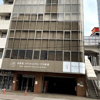 表参道メディカルクリニック 大阪院の外観の様子