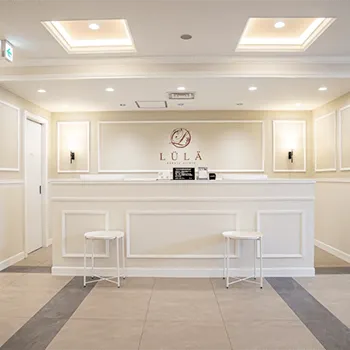 ルラ美容クリニック 大阪2院の白玉点滴・注射を受ける前の受付