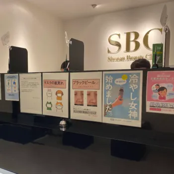 湘南美容クリニック 埼玉付近1院のオンダリフトを受ける前の受付