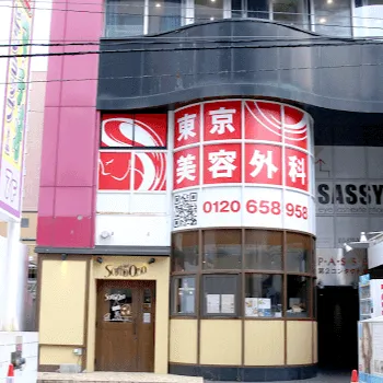 東京美容外科 札幌院のクリニックが入っているビルの外観