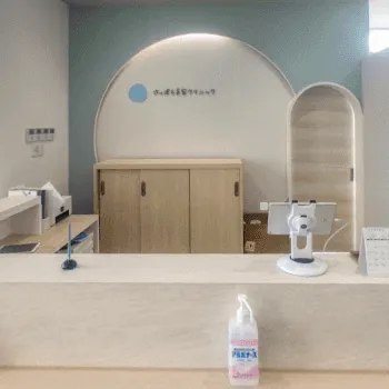 さっぽろ美容クリニックのジャルプロスーパーハイドロを受ける前の受付