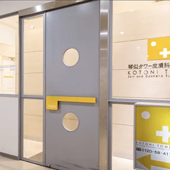 琴似タワー皮膚科形成外科のプルリアルデンシファイを受けるクリニックの入り口