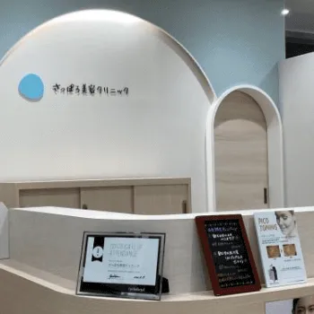 さっぽろ美容クリニック 札幌2院のサブシジョンを受ける前の受付