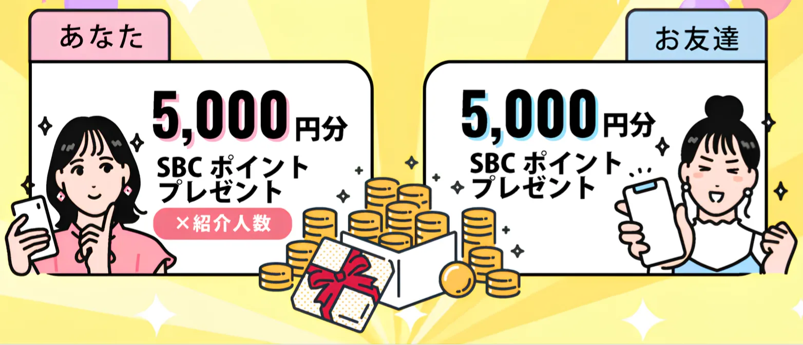 湘南美容クリニックのIPL(フォトダブル)は友だち紹介でお得に！