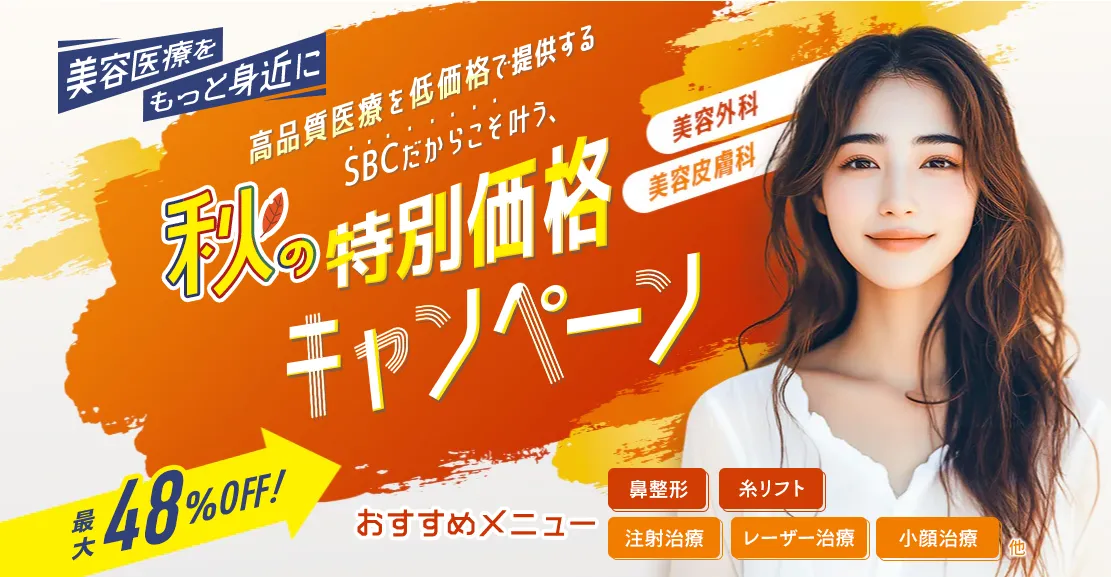 秋の特別価格キャンペーンでオンダリフトが安い価格でおすすめ