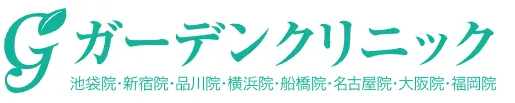ガーデンクリニックのロゴ