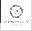 群馬 クマ取り おすすめ
TAクリニックのロゴ