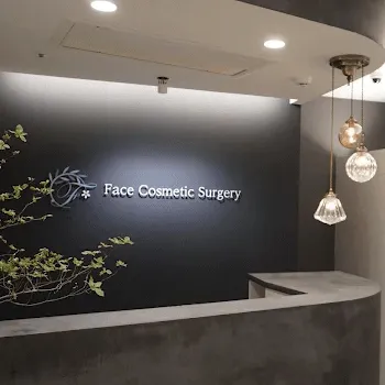 フェイス美容外科のジャルプロスーパーハイドロを受ける前の受付