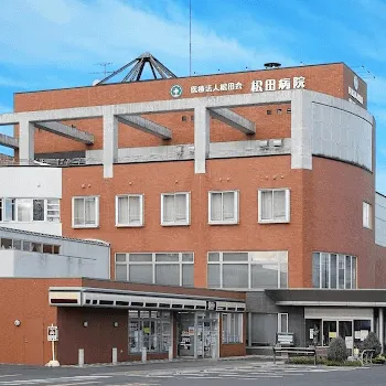 松田病院の外観の様子