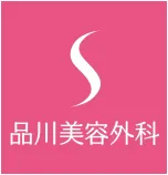 品川美容外科　ロゴ