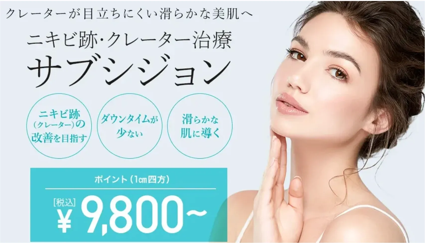 仙台 安い おすすめ TCBのサブシジョン画像