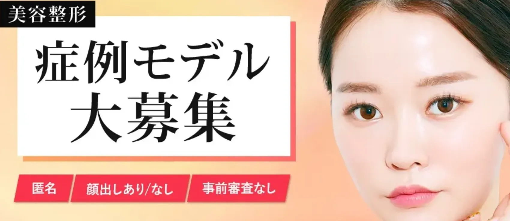 仙台 サブシジョン 安い おすすめ TCBのモニター割引