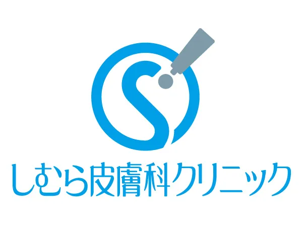 しむら皮膚科クリニックのロゴ